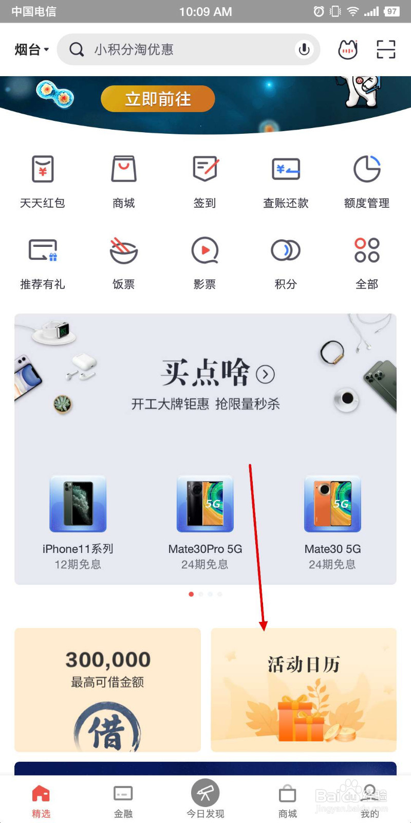 免费新型冠状病毒保险领取方法 免费领取意外险