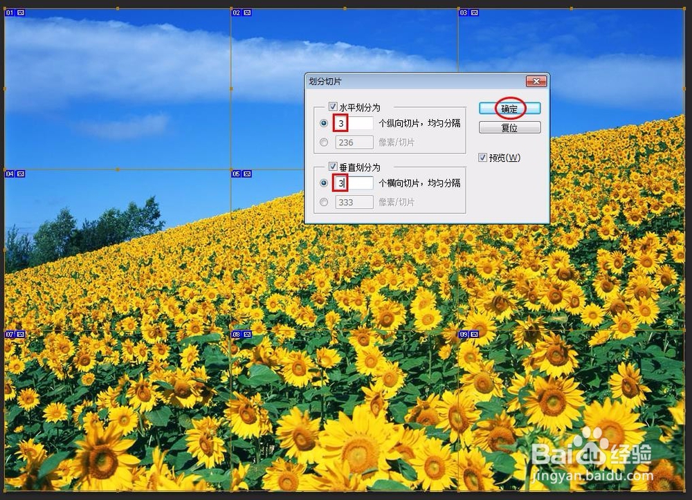 ps切片工具怎么切图