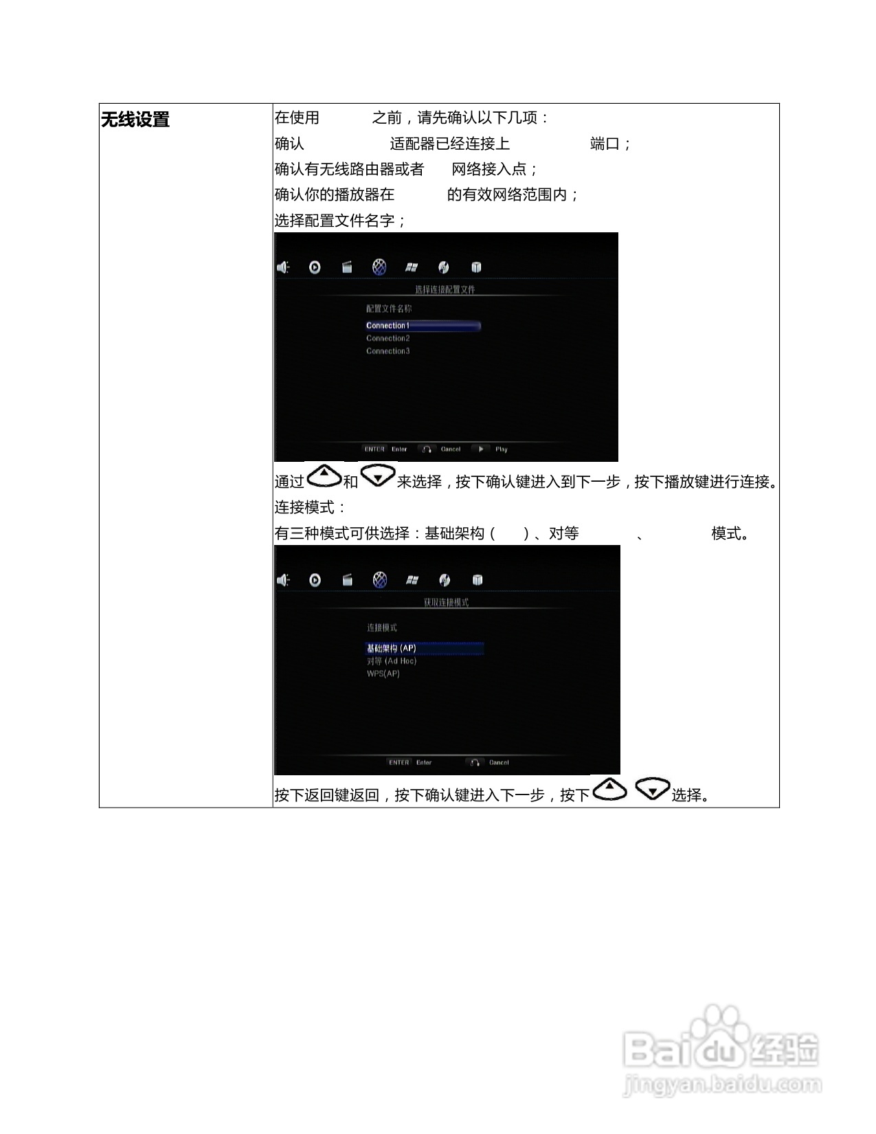 海美迪HiTV1000高清播放机说明书:[1]