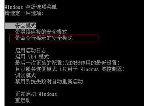 电脑桌面背景变成白色的了怎么解决
