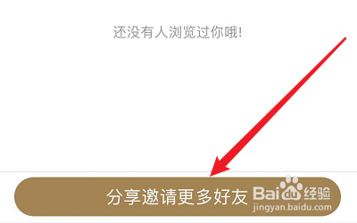 怎么把画江湖APP分享给QQ好友？