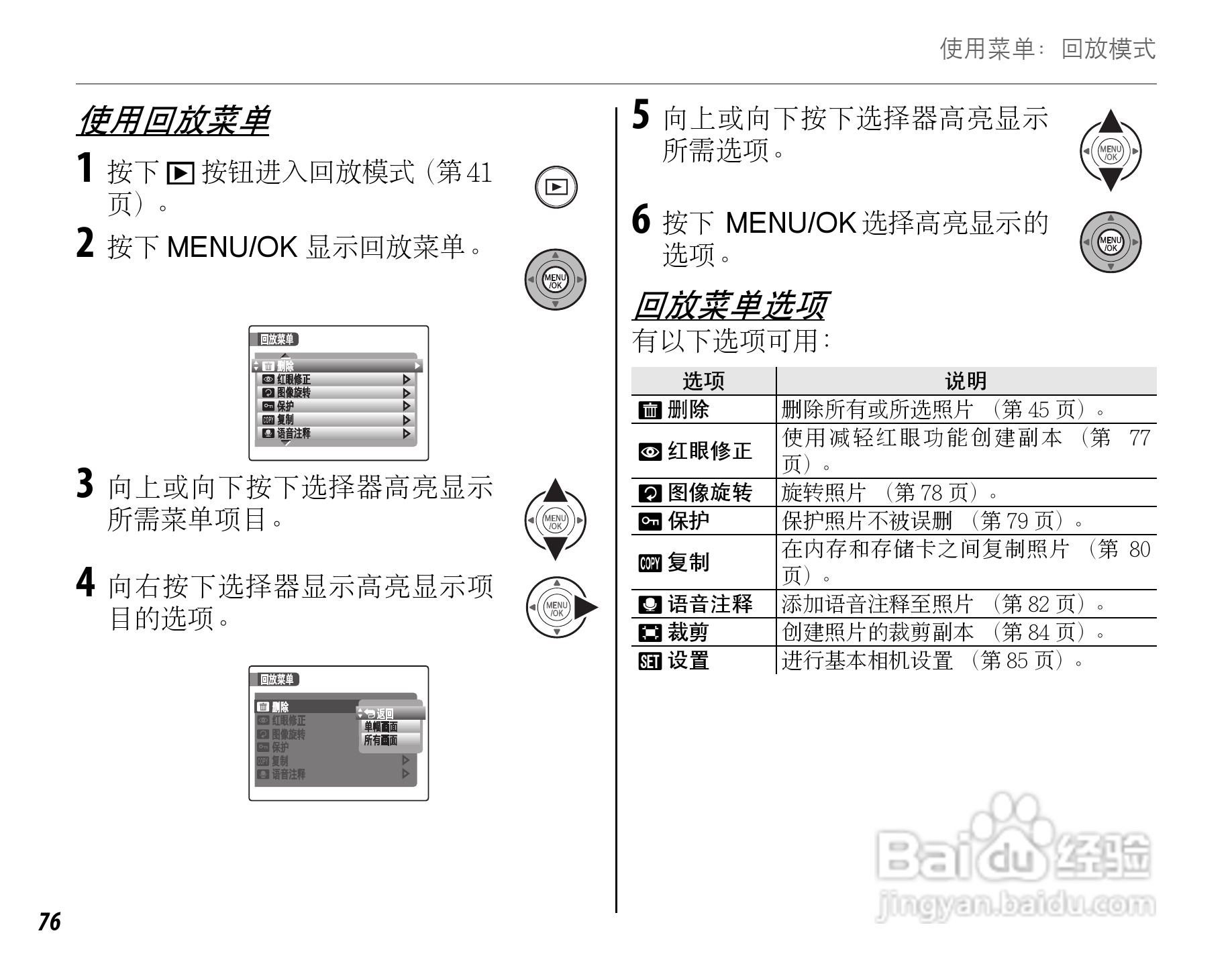 富士FinePix F60fd数码相机使用说明书:[9]
