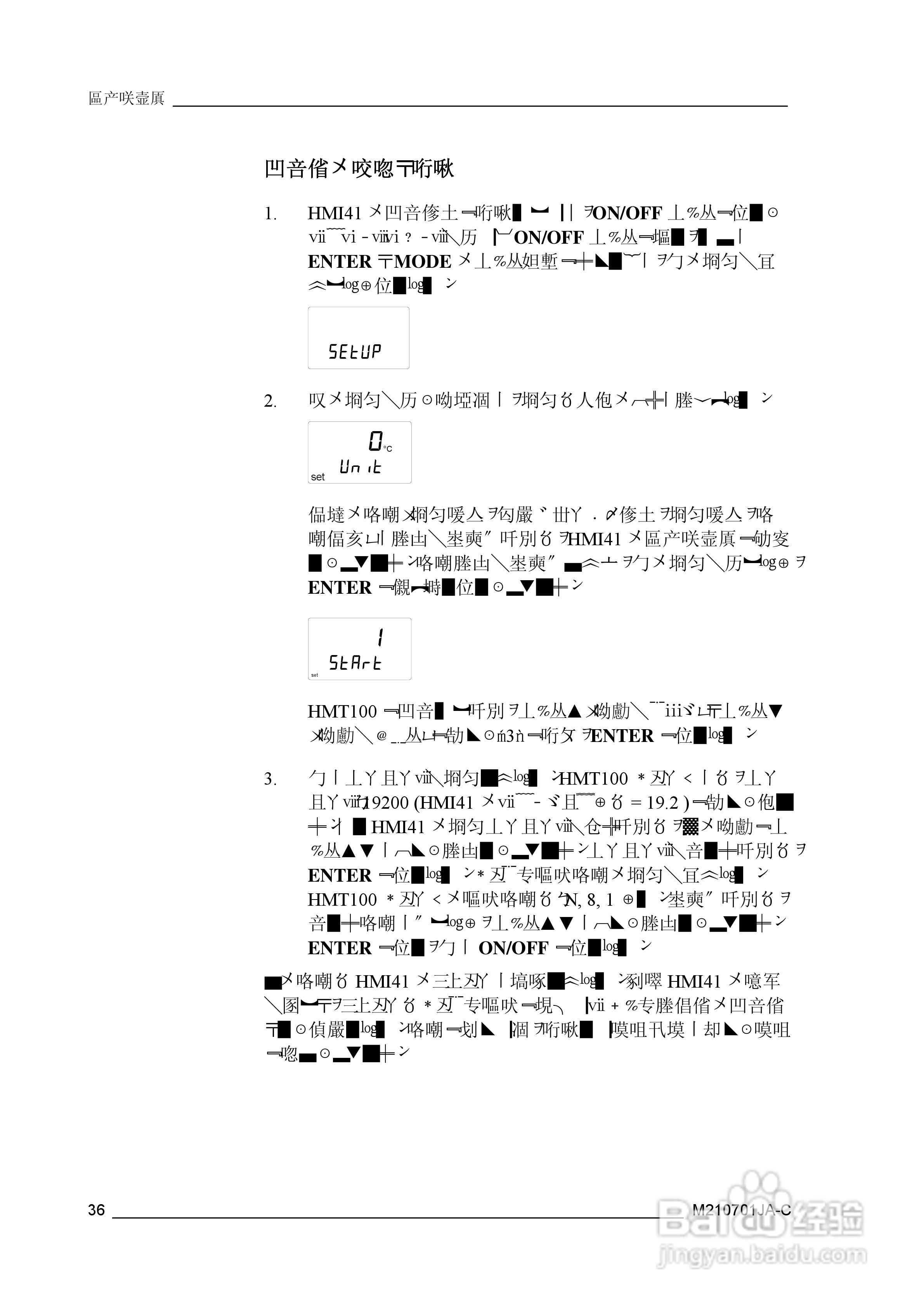 VAISALA HMT100温湿度变送器説明书:[4]