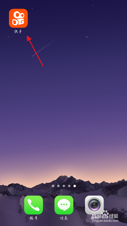 快手如何关闭截图后弹出的分享窗口？