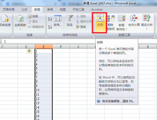 怎样批量去除excel中的撇号