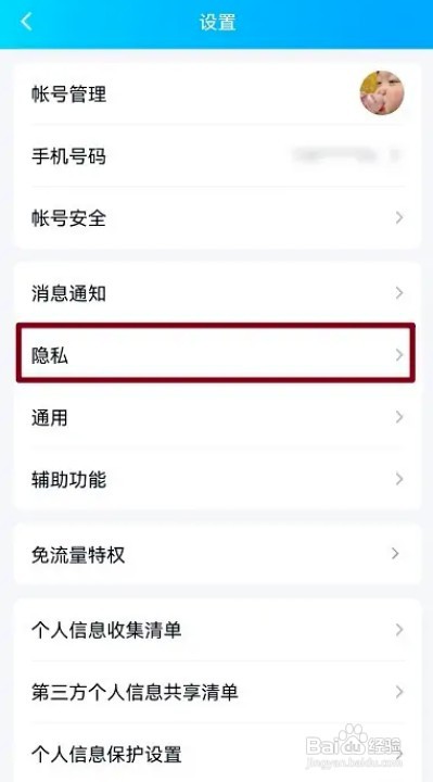 手机QQ加我好友不需要验证直接通过怎么设置