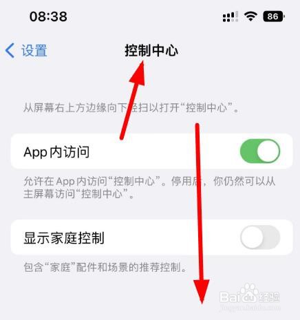 iPhone14如何移除控制中心的屏幕录制