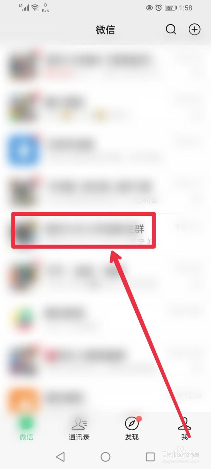 怎么把微信好友聊天置顶