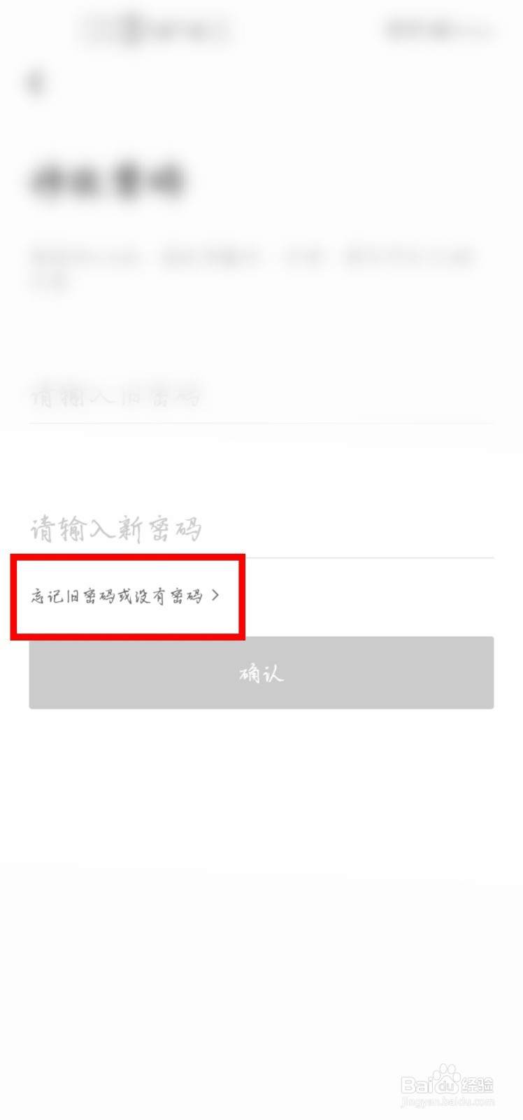 滴滴出行怎么设置登录密码？
