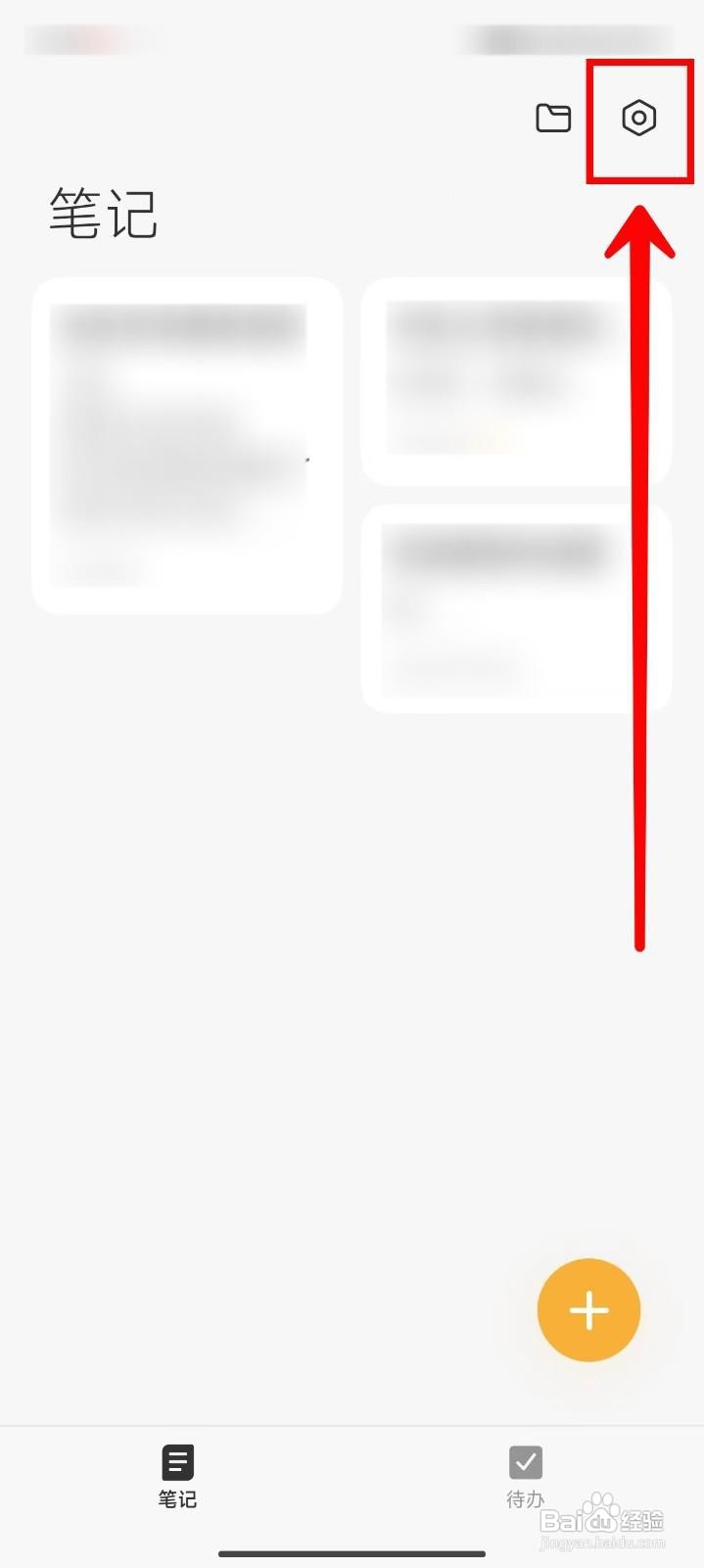 小米14Pro如何开启摘录提醒功能