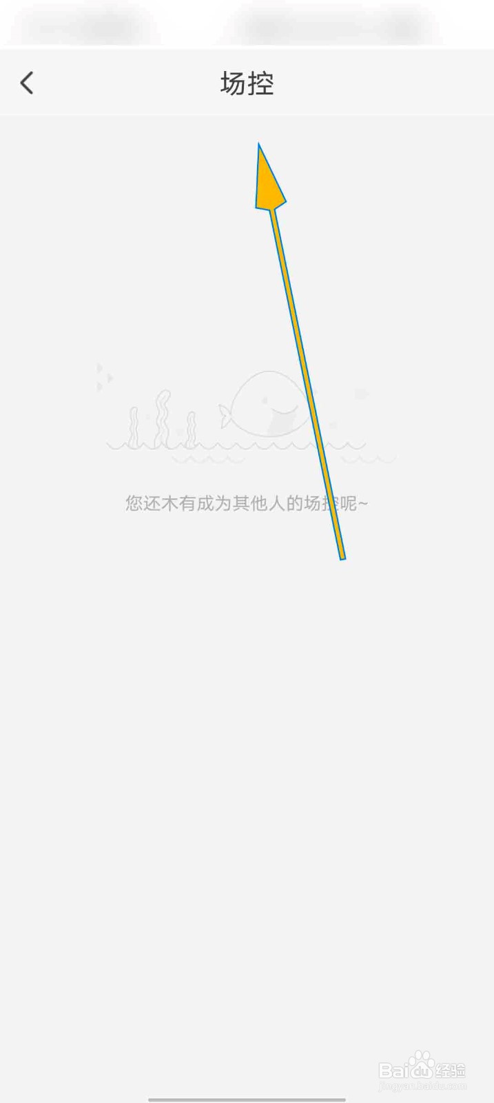 蕾丝直播app怎么查看我的场控信息