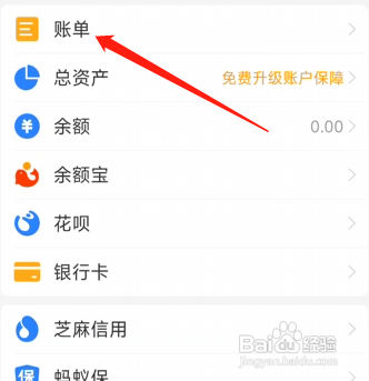 支付宝怎么看抢了多少红包