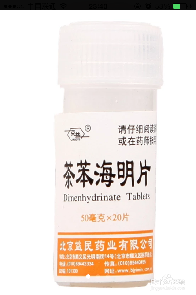 出去旅游应该带什么药品