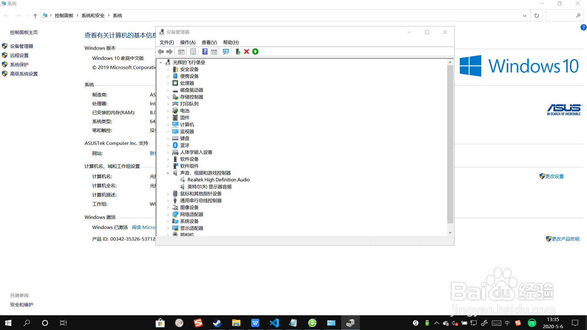 电脑插入耳机后声音任然是外放怎么办？