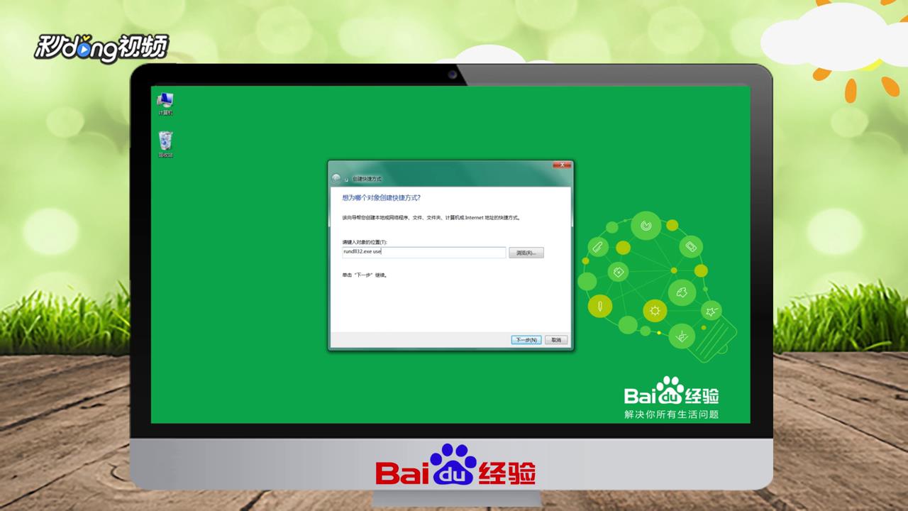 电脑屏幕锁定的快捷键是什么