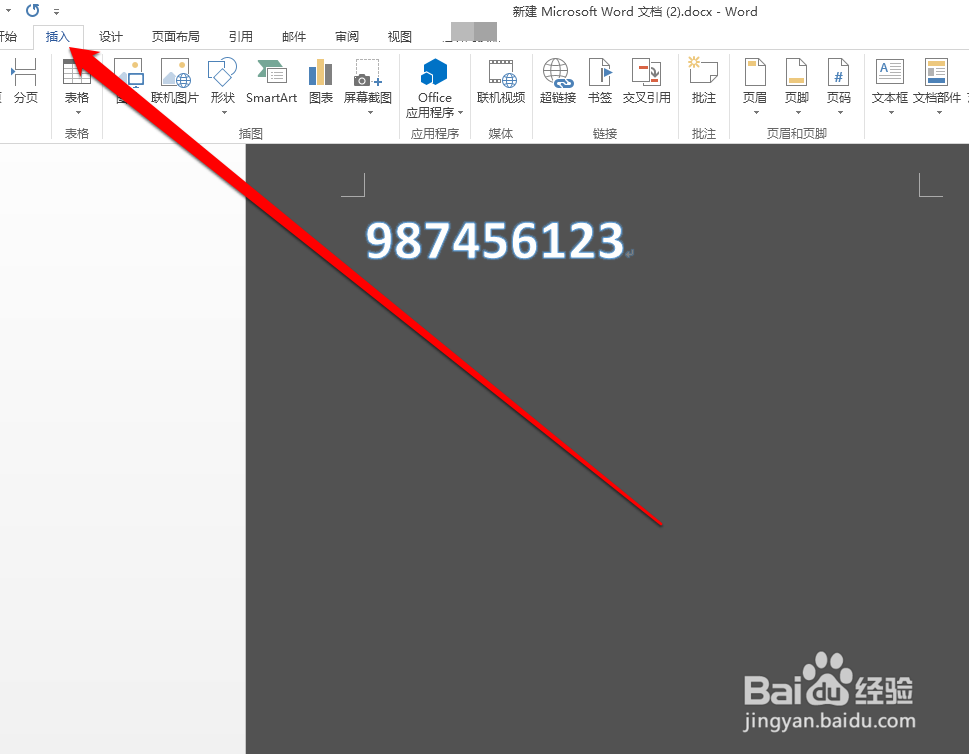 怎样在word输入大写