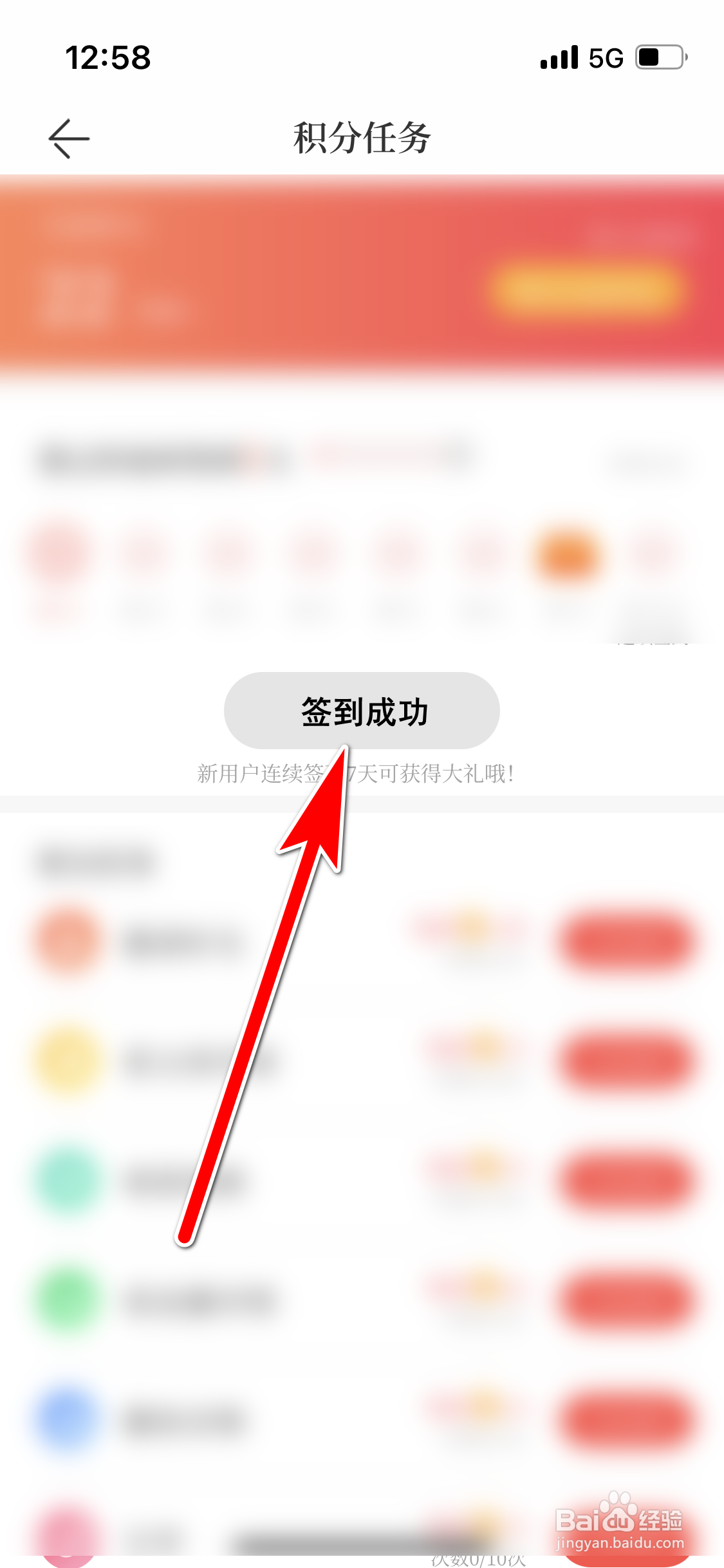 封面新闻如何完成每日签到任务