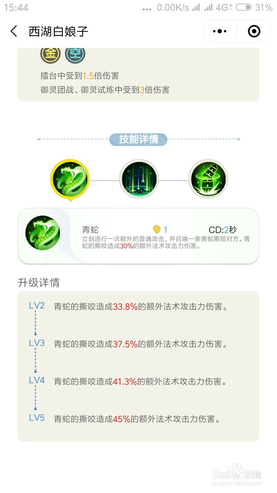 一起来捉妖西湖白娘子擂台怎么搭配 怎么玩