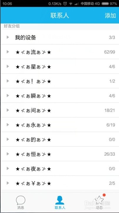 QQ会员怎么领取每天的最高成长值？