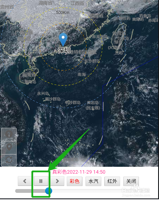 天气预报app怎么查看云层变化的卫星动态走势图