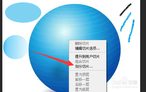 PS怎么使用切片工具