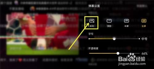 抖音世界杯直播关闭弹幕怎么做