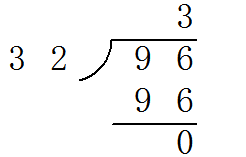 96除以32竖式计算