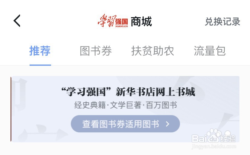 如何在电脑或手机上高效学习学习强国