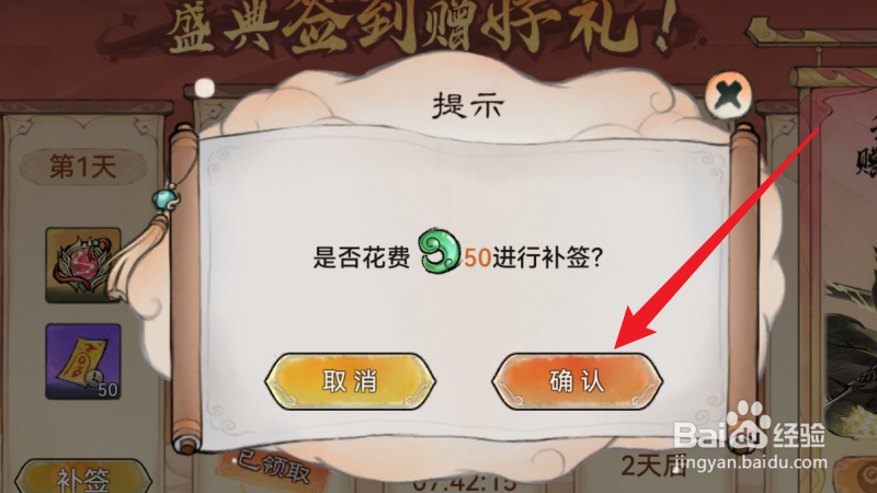 最强祖师仙界奇缘怎么补签