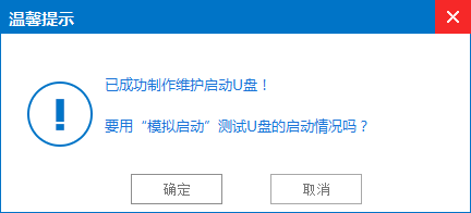制作u盘winpe启动盘方法