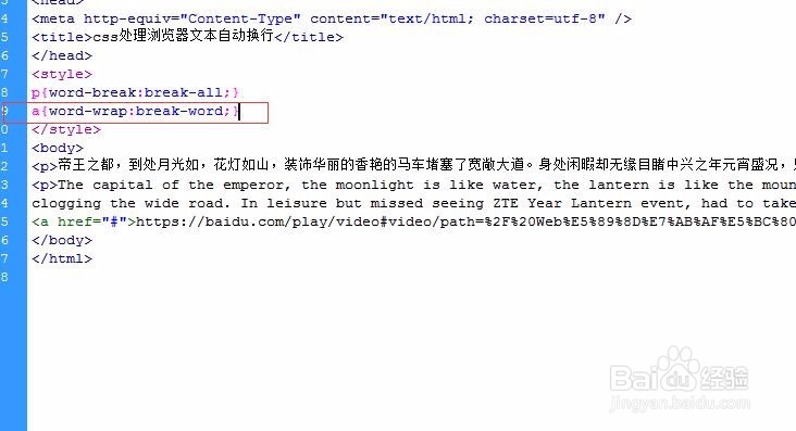 css处理浏览器文本自动换行