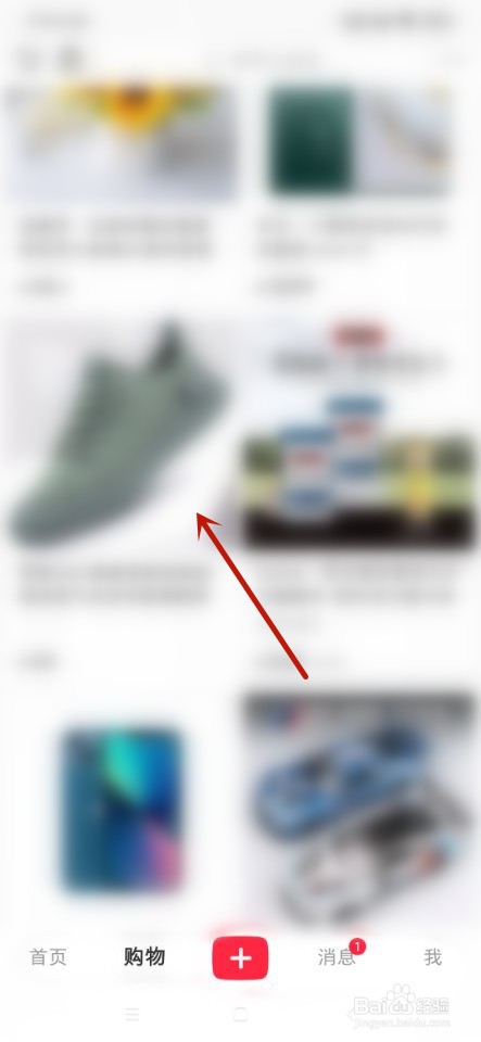 小红书如何网络购物？