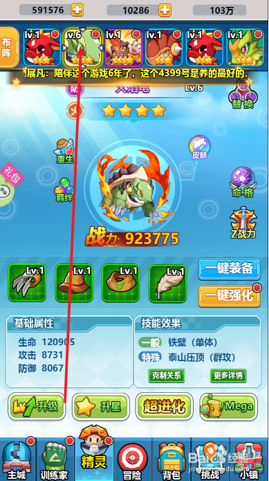 超级精灵球如何重生精灵