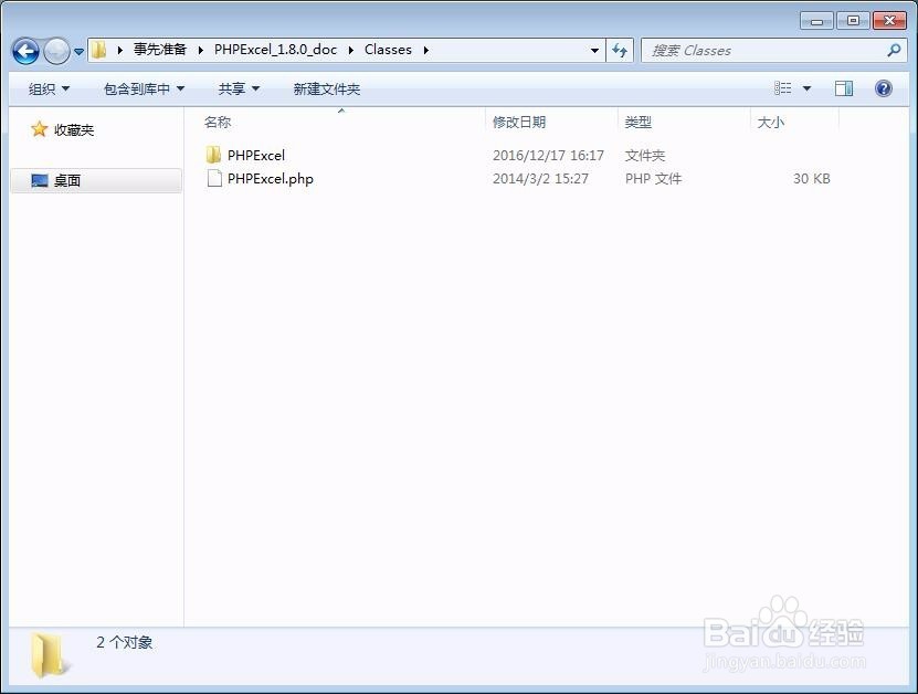 ThinkPHP3.2.3+PHPExcel1.8.0导入表格到数据库