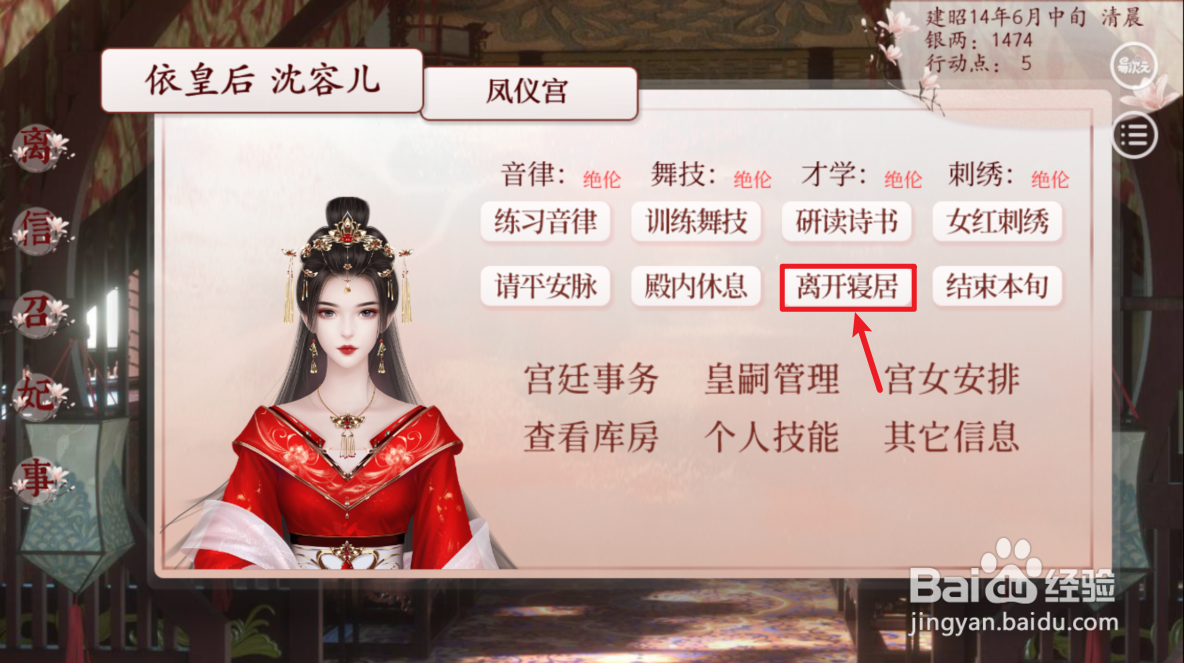 深宫曲怎么买东西