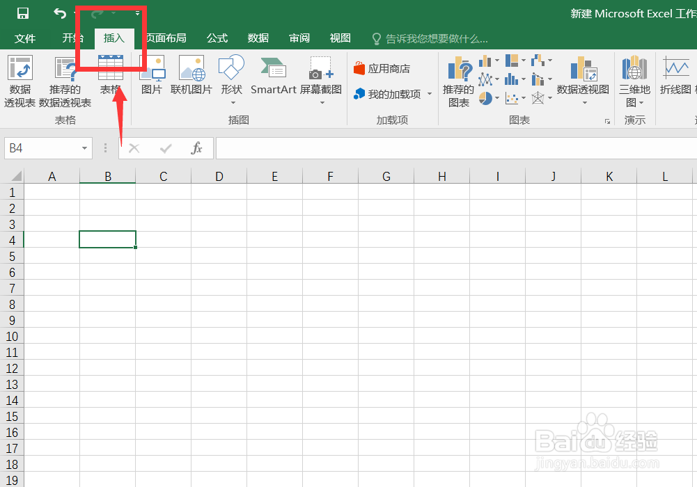 excel怎么插入艺术字