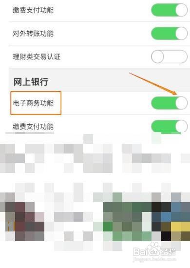 工商银行电子商务功能怎么开通