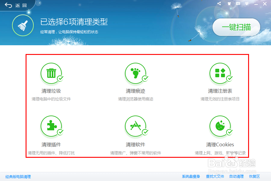 电脑上网慢,怎么办