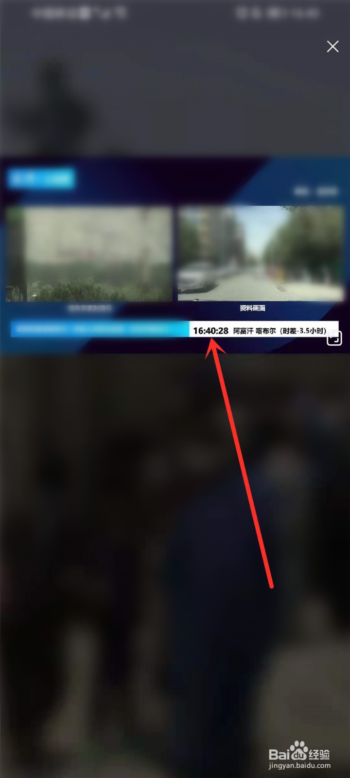 阿富汗局势最新情况直播在哪看