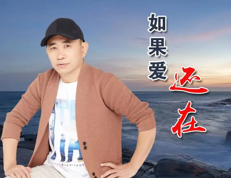 原来丢掉了自己一生所爱是什么歌