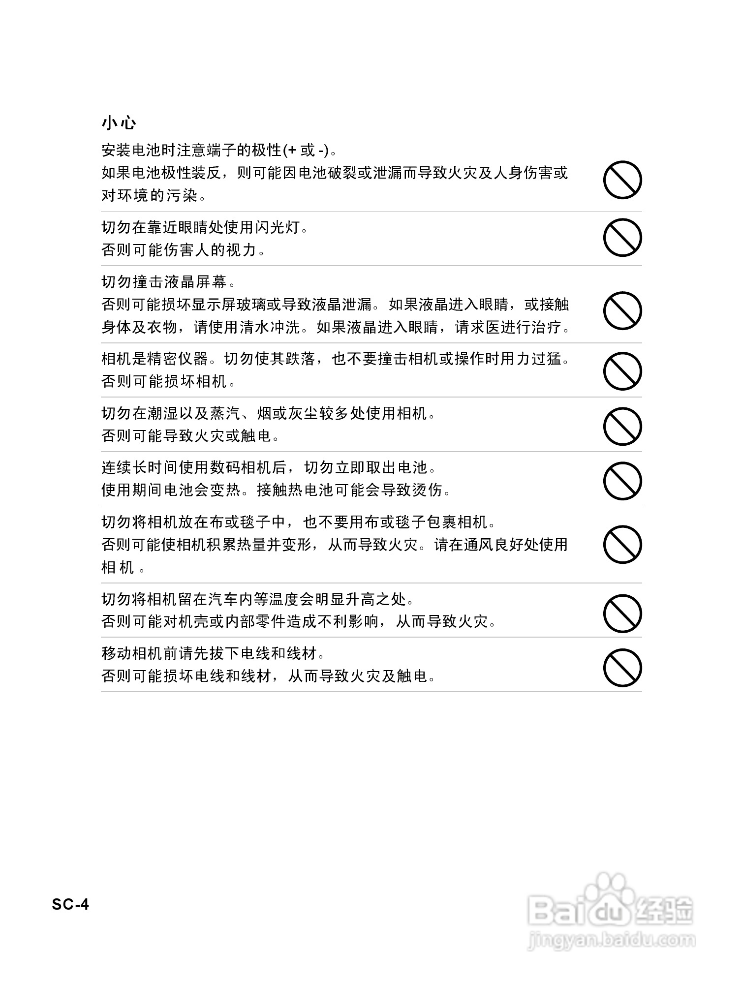 威达ViviCam 8625数码相机使用说明书:[1]