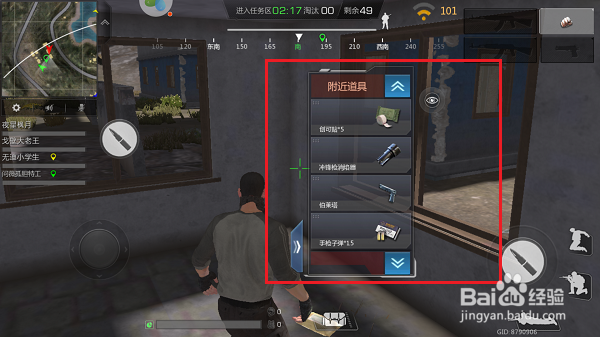 小米枪战怎么玩吃鸡模式