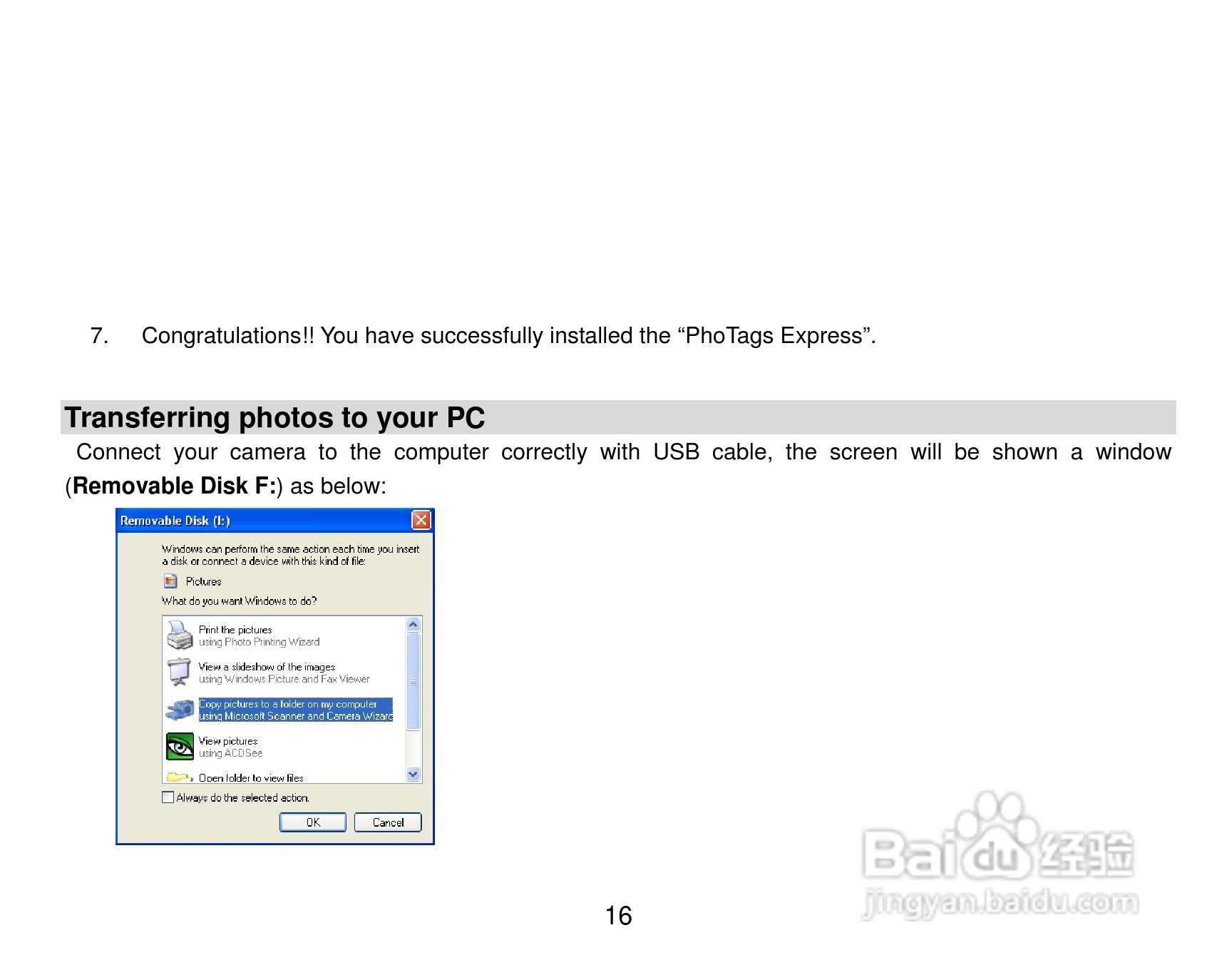 威达ViviCam 4090数码相机使用说明书:[2]