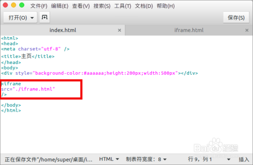 如何让iframe高度自适应