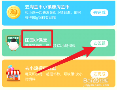 蚂蚁庄园答题虫牙真的是因为牙齿中有虫吗答案