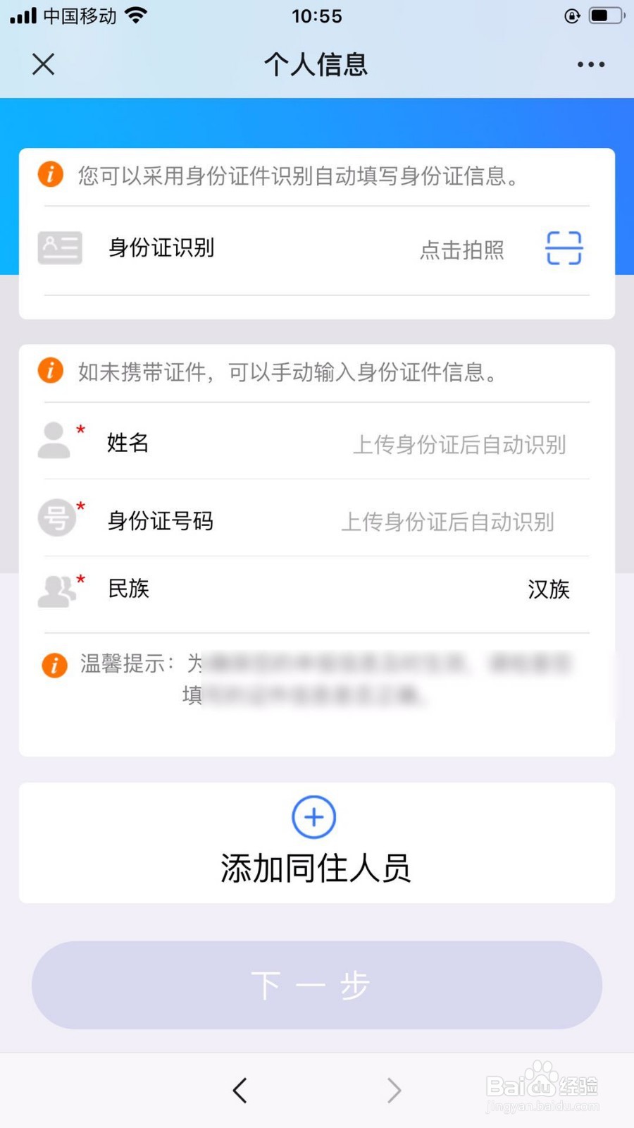 成都居住证快速办理