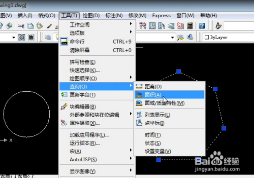 AUTOCAD2007查询图形的面积和周周长