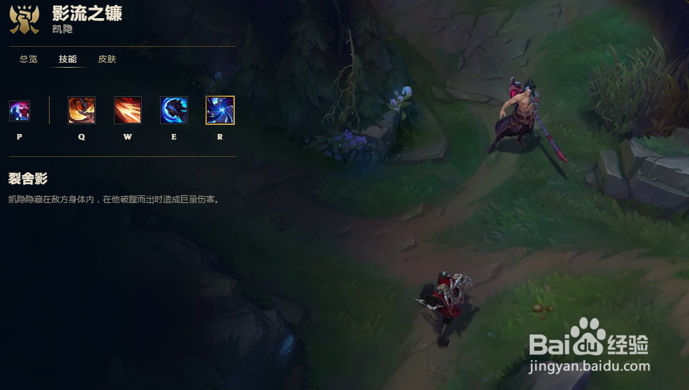 LOL7.18版本影流之镰凯隐打野玩法攻略