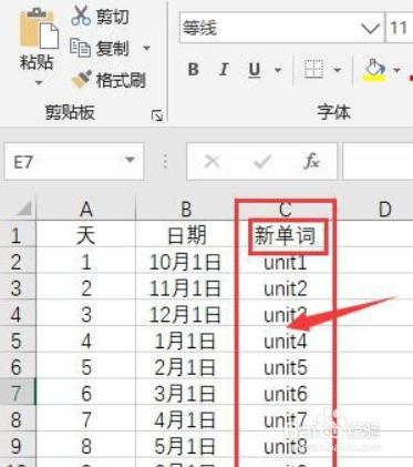 艾宾浩斯记忆法背单词