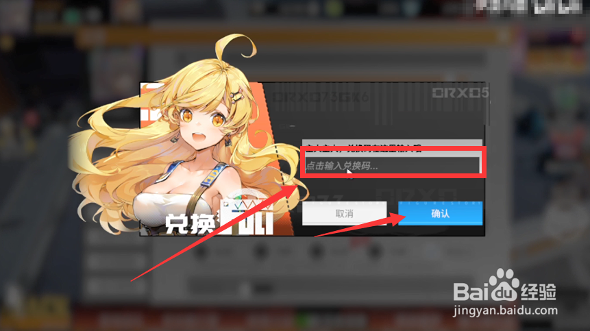 高能手办团礼包兑换攻略